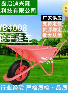 WB206筑工地泥沙轮REW手2推车搬运车建农用木柄独轮手独推车厂家