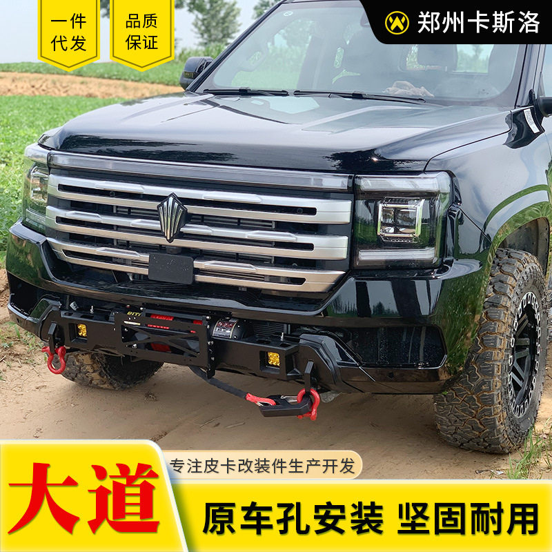 江铃大道皮卡专用越野前杠