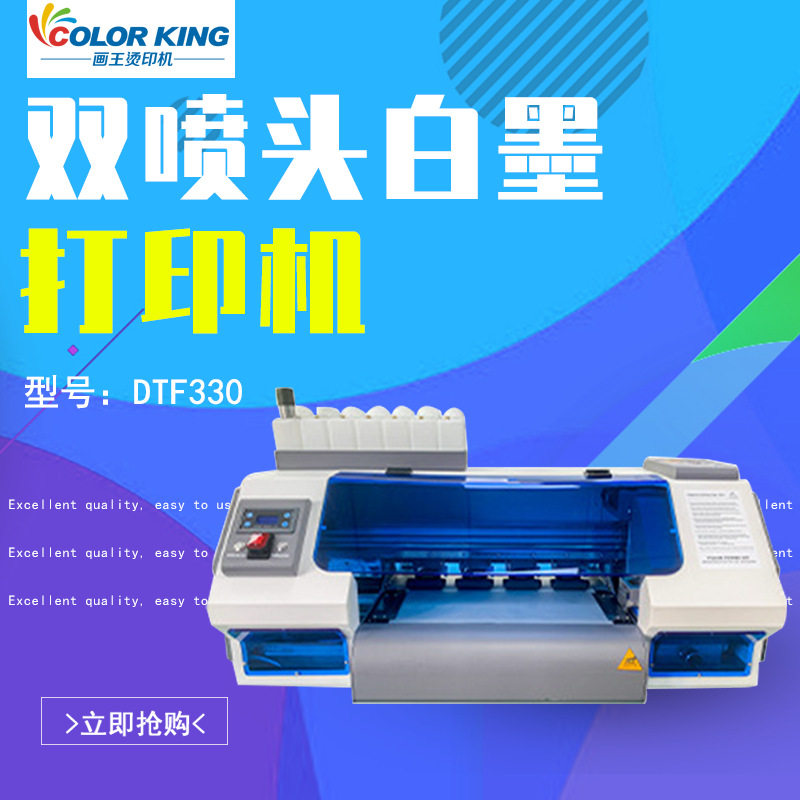 DTF双喷头高速白墨烫画打印机