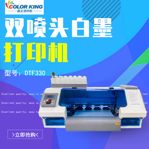 DTF双喷头高速白墨烫画打印机