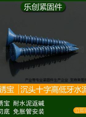 美制水泥钉ERE沉头十高路低牙钻石尾自切底攻混字凝土自钉蓝色锈