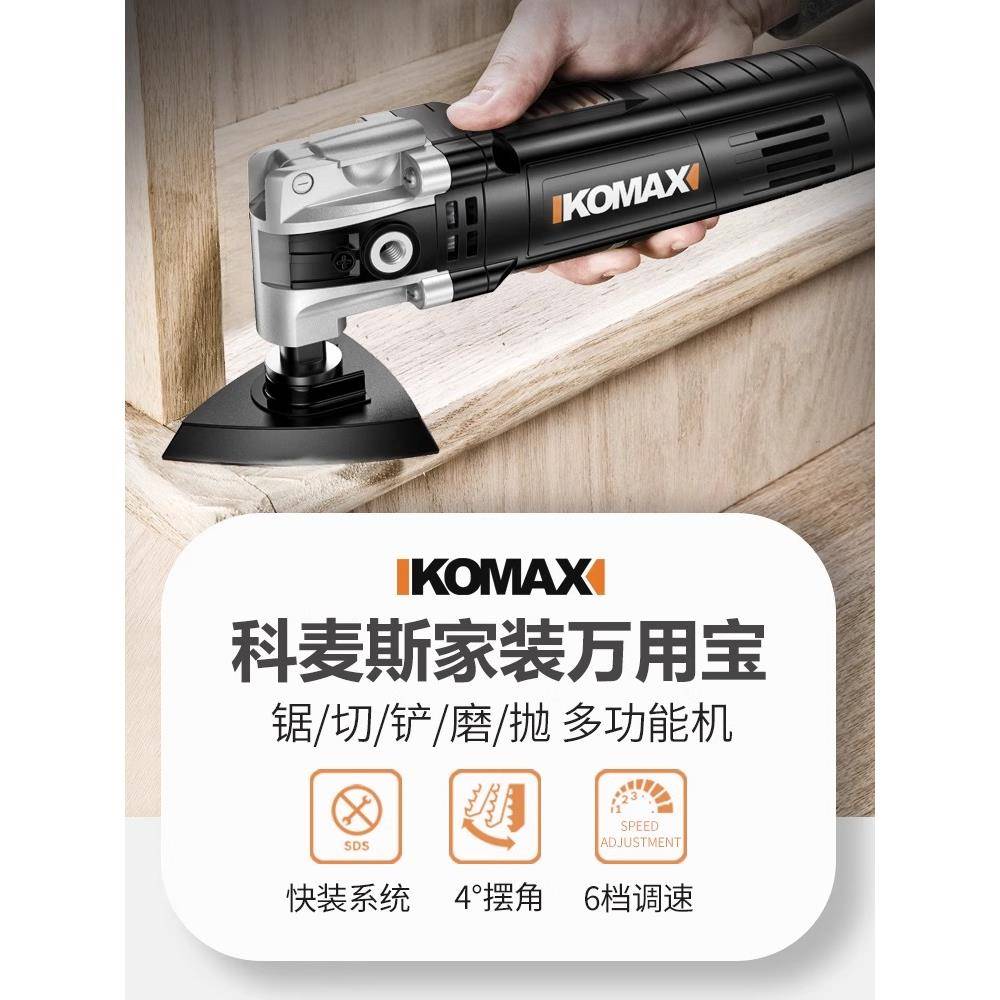 万用多WSB功能修边开机木工工具大全电动装修电铲开孔木板槽宝切