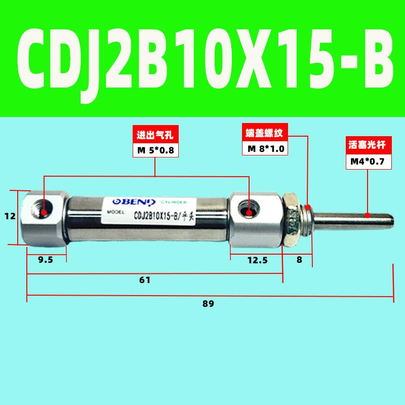 CDJ210动*1小5-SXYB型笔型不B锈钢微型迷你气缸平头光杆气气缸