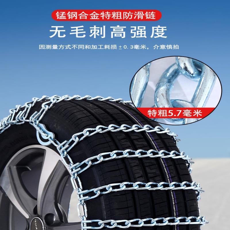 汽车胎防滑链雪地越车suv轿面泥路不伤胎野金属链条包耐磨94202皮