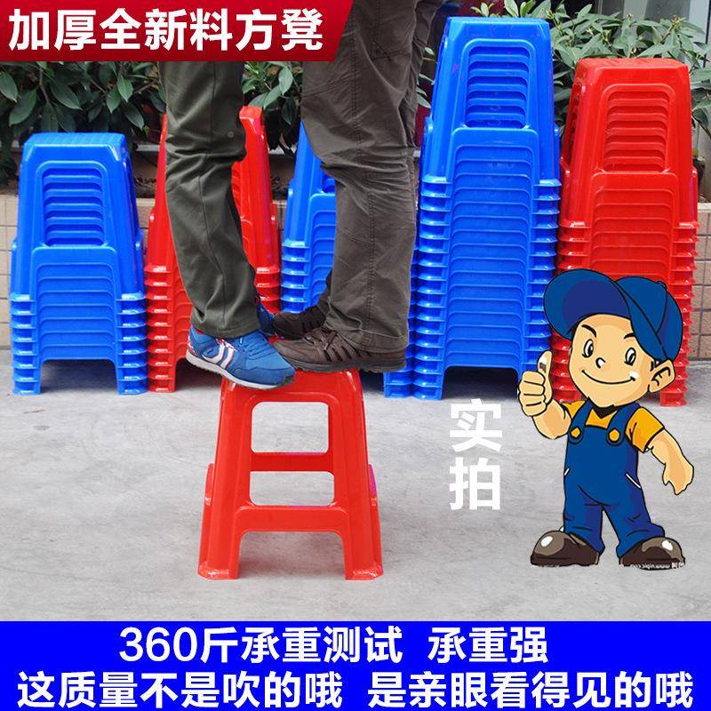 塑料凳子家用加小厚子桌凳高椅凳985红色兰餐色熟胶矮凳板凳高脚