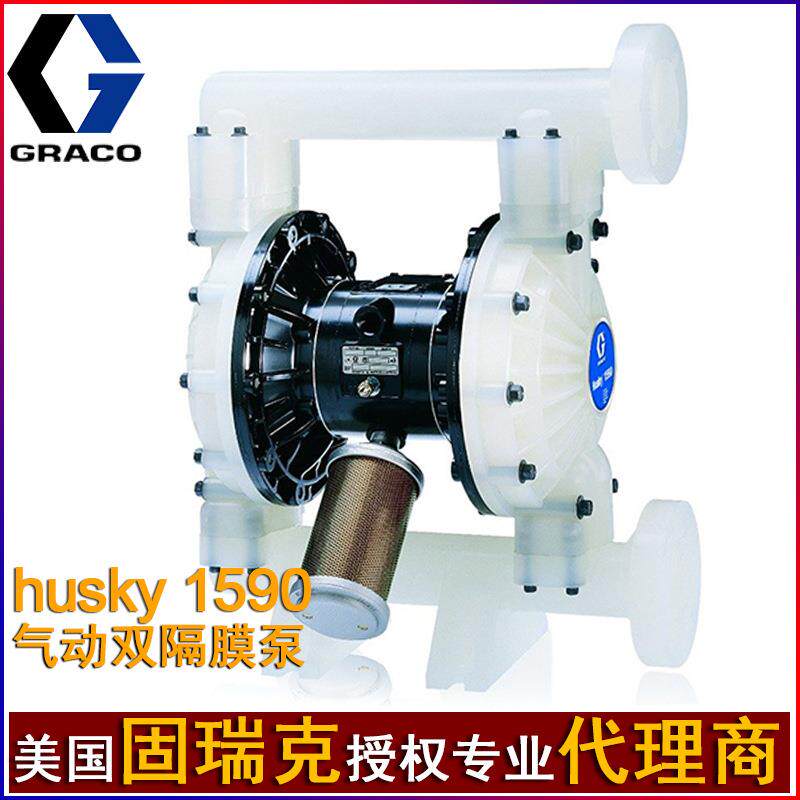 husky190耐腐蚀气动隔5泵DB2911输酸碱液体UDC泵送DB296膜6