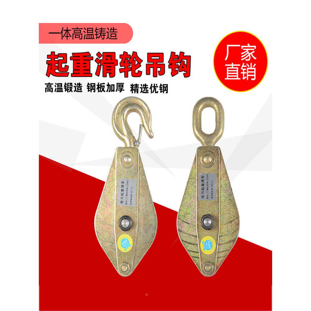 起重MVY铁滑轮吊钩起滑车钢丝升重绳降吊环质滑轮单轮定滑轮电力