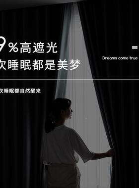 UG73布格全遮光现窗帘卧室客厅隔热202奢5年新拉XKC款代简约轻遮