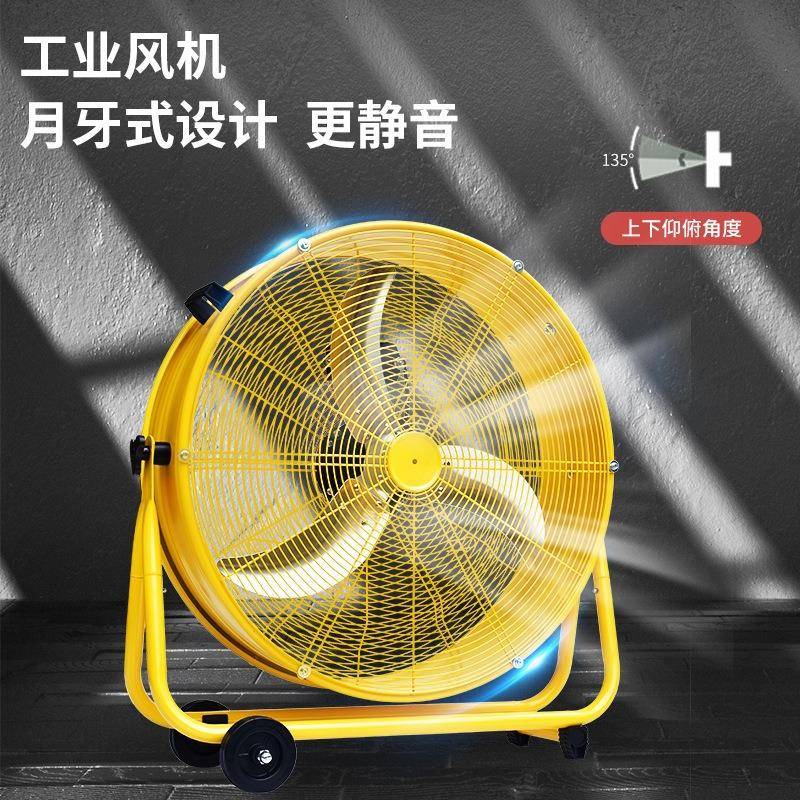 工业扇圆筒地扇带轮移动式风位扇大功率68912强趴地扇风车间岗落