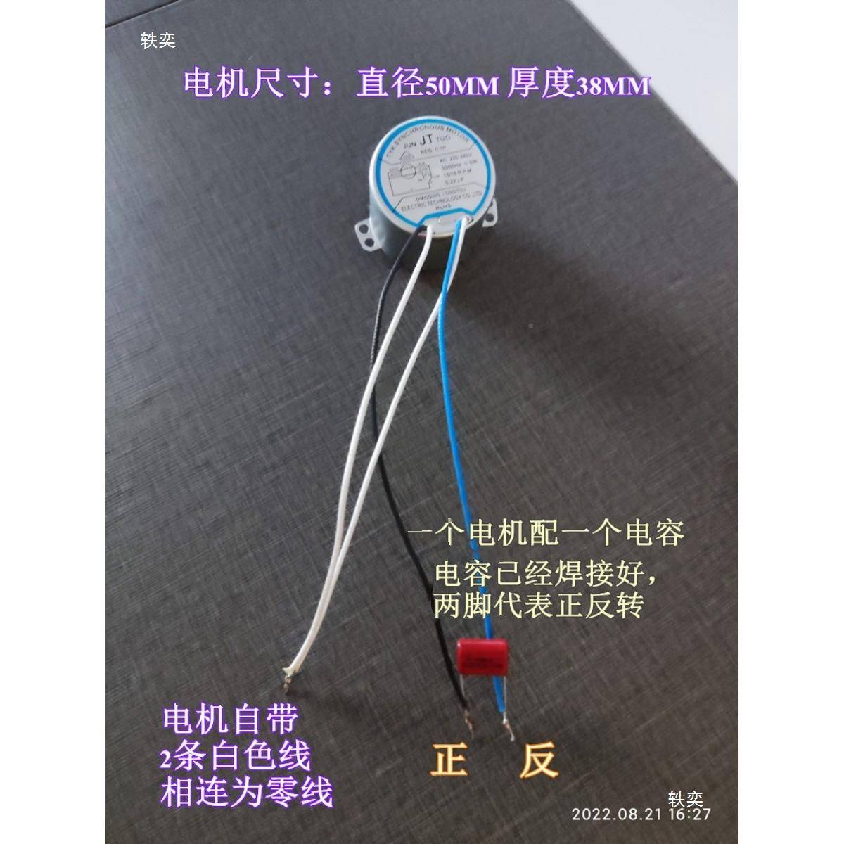 交中速10727静音电机餐桌示转盘配15/18转广告旋转展电件机2流20V