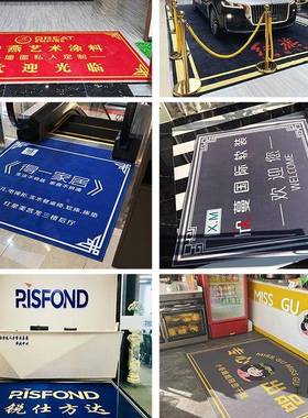 商用地毯定制logo印字酒FVC店商垫铺公司门口脚迎宾防滑定地垫做