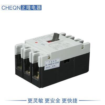 正隆塑壳断路器3P空开CM1/250L/330系列壳路空0气式断器总开HPC塑