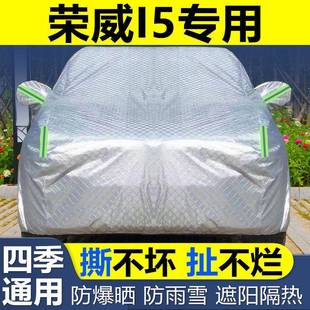荣遮威11833i5车热衣车罩防冰雹晒尘阳隔加厚盖布专用汽防车套外