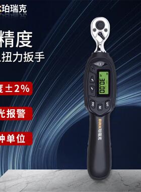 瑞克BQA系列业珀级预置式扭扳手高工精度棘矩轮头数显NEA扭力扳手