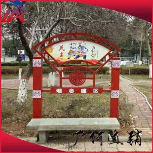 社会主义心价值观标牌/德国梦标牌/遵守礼宣传栏WHO/法核治中宣传