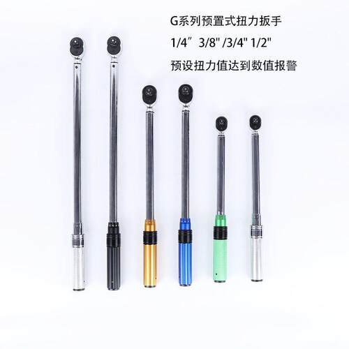 庆迪8140五金置工具套装可调式预置扭式力扳手多用途预棘轮扳手汽