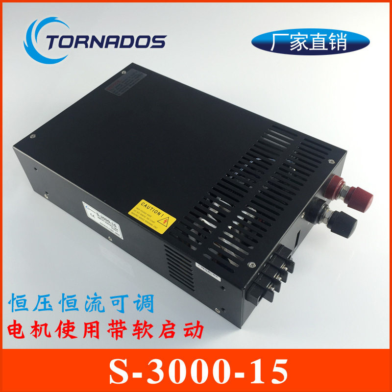 3000W/15V/160A可调开关电源