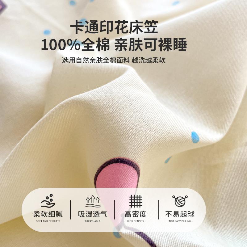 新款纯全QQC棉床笠四单100棉件印花床罩儿童宿舍新款季通用2
