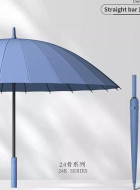 24骨长柄雨伞男士直加大加厚加固自动结实防风暴雨专用杆伞NWC号