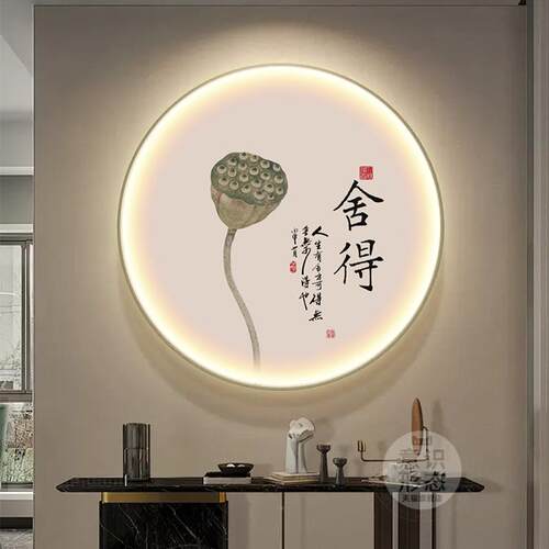 新式玄荷关装ATG饰画花书法画入户中正对门圆形壁画茶室led字灯挂