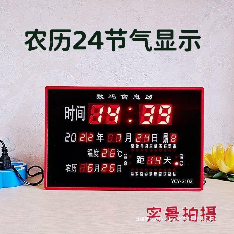 新钟款电子万年历数码年历插电式电钟数显万大字体时子92488台式