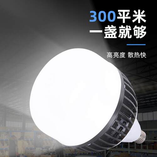 led车灯泡内家用照明节能室灯螺口e7工F76768S5厂间2仓库照明led