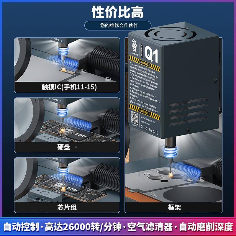 XwitealBGA芯片打磨机手MYY动机板ic芯片主半自PCB板手机维修打磨