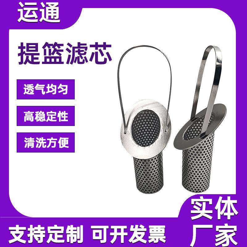 提篮滤芯提篮滤芯桶斜口篮式滤Y型水MYM过滤过器304泥浆污过滤器