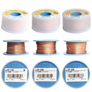 3米长吸清锡锡线免XJJ吸锡带低残渣除锡拆专用厂洗家直销现货吸锡