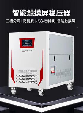 三相380交v流电功率稳压器5kDDYva100Kw工业30kv稳压0大器220v