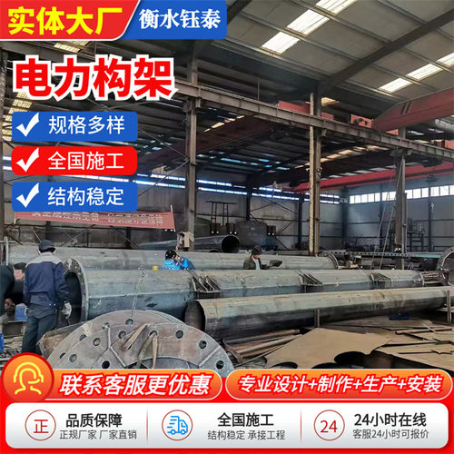 变电站电力构架门型构架角钢电力龙门架塔热镀锌变电站主变构架