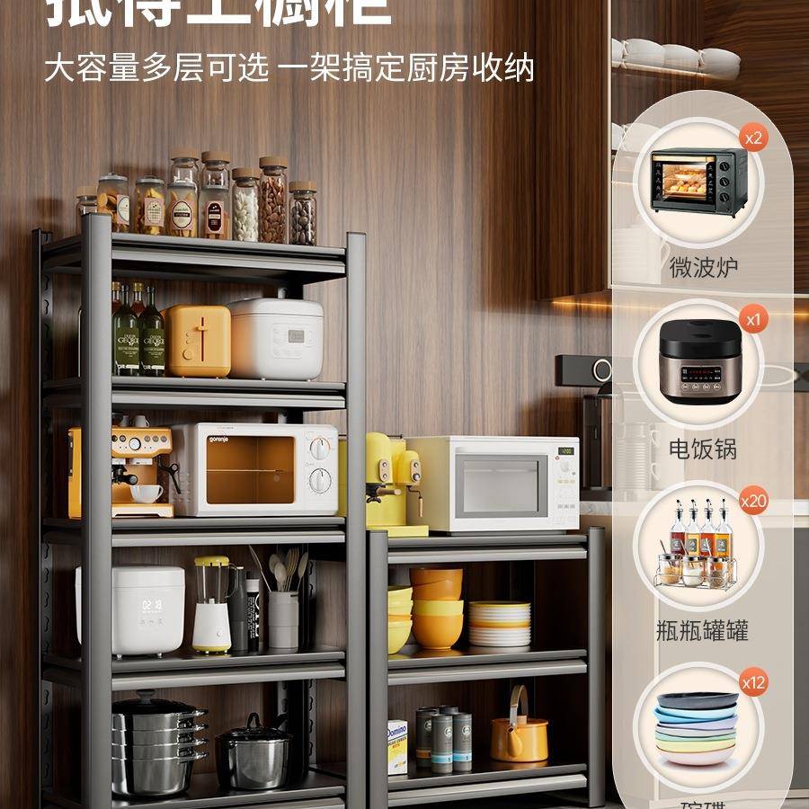 厨房置层物RHF架多微波炉收纳铁架家用货架地下室杂物储物夹缝架