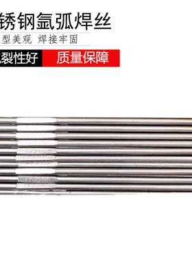 惠ER10S不锈钢氩5弧焊创丝OUM异种钢焊接2-20(310)型不锈钢3直条