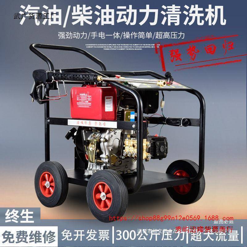 黑侠汽油高压商用车机猫柴HTW油管洗道疏通清物洗机大功率业根雕