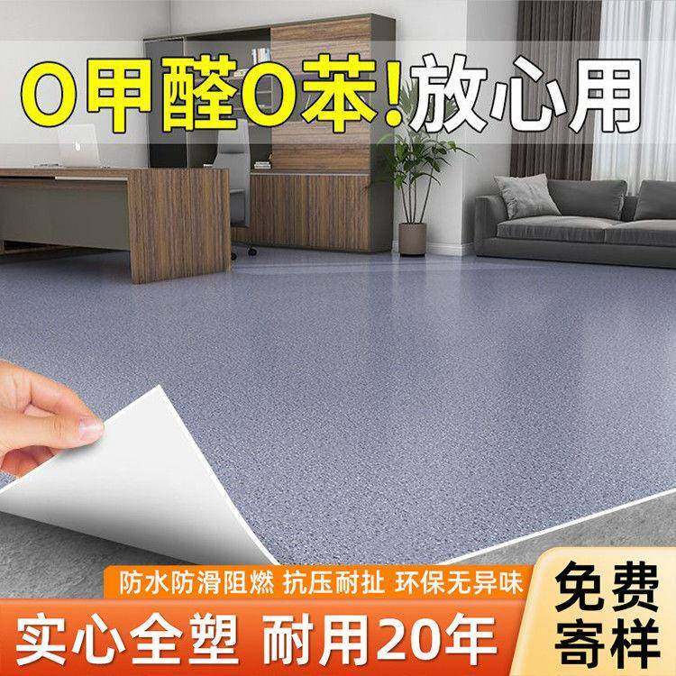 塑胶地板商用地革水加厚耐QLH滑磨地贴防防水地板垫泥地铺垫PVC地,鲜花速递/花卉仿真/绿植园艺,其它园艺用品,淘宝优惠券,粉丝福利购,淘宝优惠卷