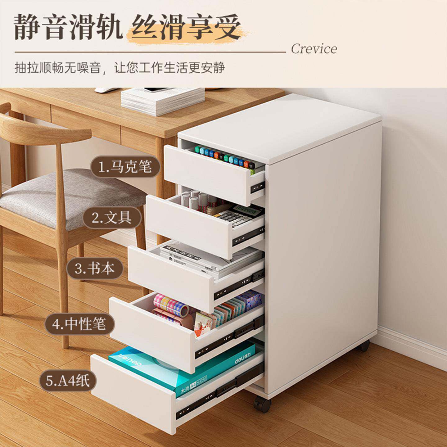 奶油风抽屉式桌收纳带柜办公PTI下储物柜轮移动文件柜用大容量柜