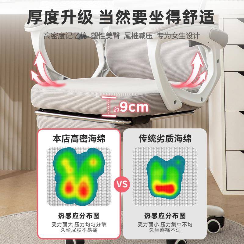 电脑椅11768879家用舒适公粉色竞靠椅办午睡两用人体工电学椅女生