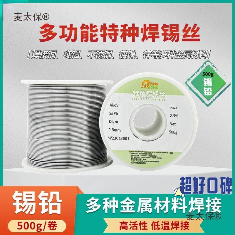 特艾邦多MFG功能铁烙种焊锡丝焊铝不锈钢铜镍合金电铁低温钎焊麦