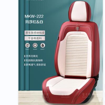 汽套车坐垫四季通用冬季车座套专用座垫椅透MKW-222气坐纳帕皮包