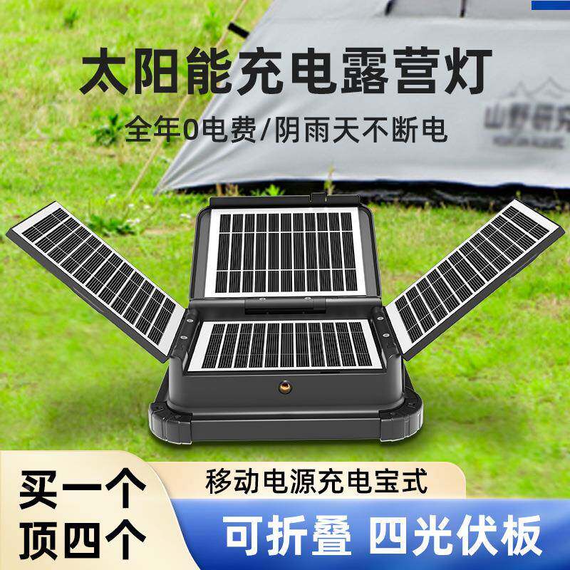 手提式阳营灯家用户太外充电移49106动照能明灯专用户外露灯摆摊夜市灯