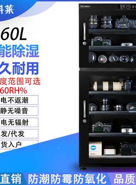 爱1科莱SD-0电子防潮2箱反相机干SPE燥单箱摄影器材镜头元件防潮