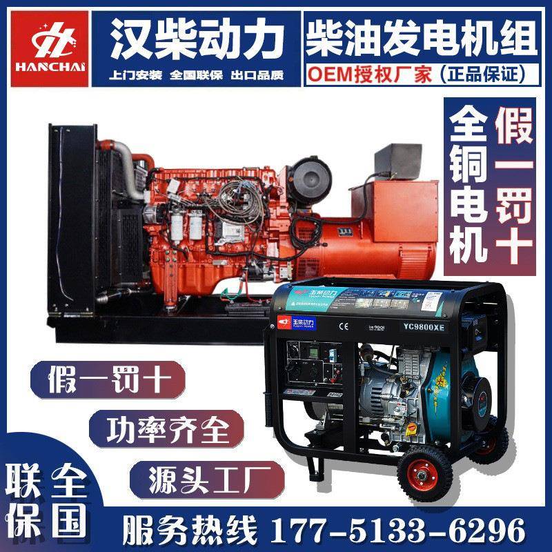 发电机家用小220v3KW5K8KW1W0KW15KMQO油W20KW静音微型型柴汽发电