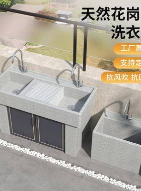 户外洗台家水用石头洗衣池庭院池盆台天然GSA拼接自建房大手理石
