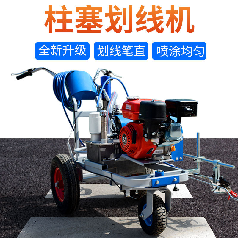 欧科液压柱塞泵双组份冷喷划线机