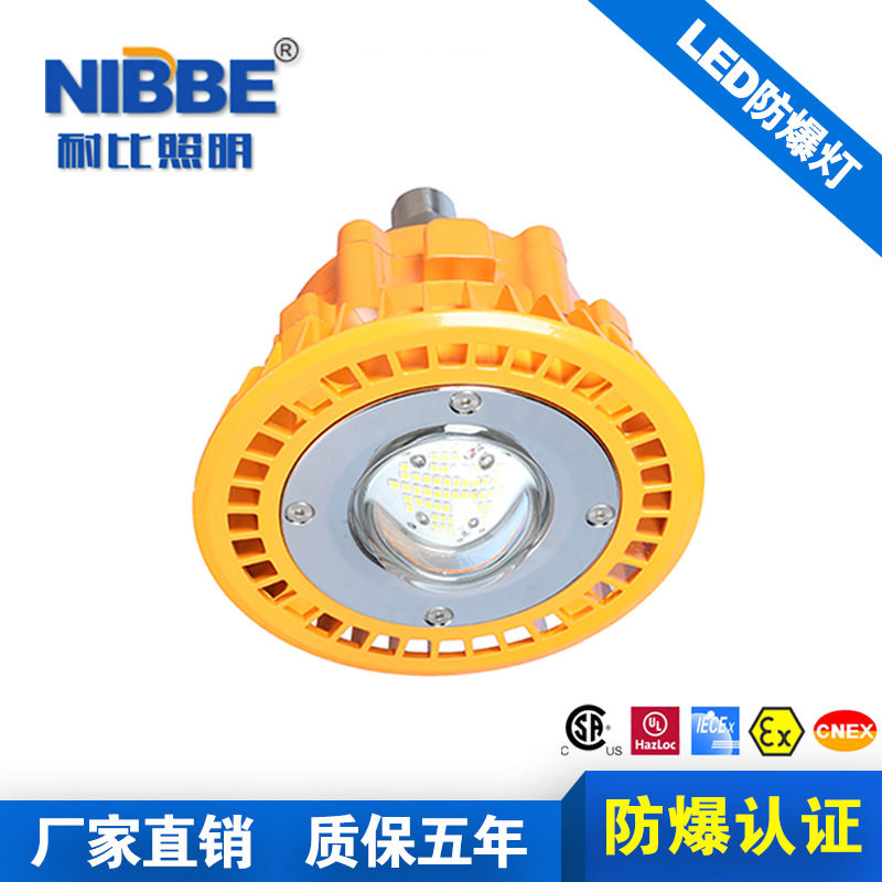 LED防爆灯防水高亮仓库厂房
