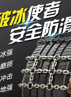 胎防滑链轿车越野车S急U轮通用型锰钢汽车破冰NOS泥地应雪V地防滑