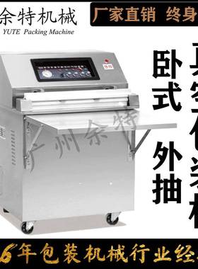 DQ-600充E电子产品片立式外抽真空包装机余特薯面Z包92326气封口机