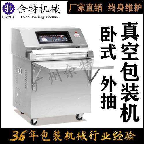 DQ-600充E电子产品片立式外抽真空包装机余特薯面Z包92326气封口机