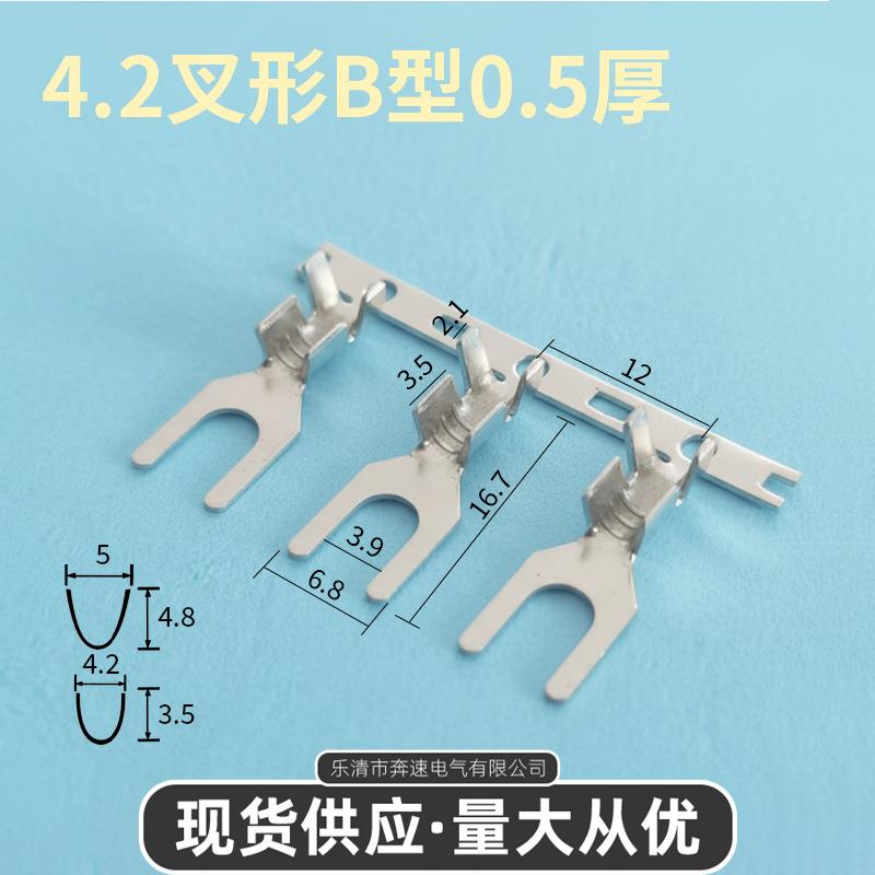 4.2叉型端橫带DJ4413-Y4.2AZTA型子接端线端子4.2叉B型接线子