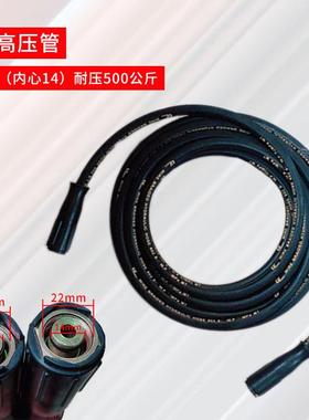 雷高压管700公洗格车机高管压水斤钢丝管高77450压清洗机配件洗车